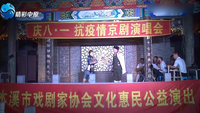 梨园春：京剧名家名段演唱会（六），庆八一、抗疫情京剧演唱会