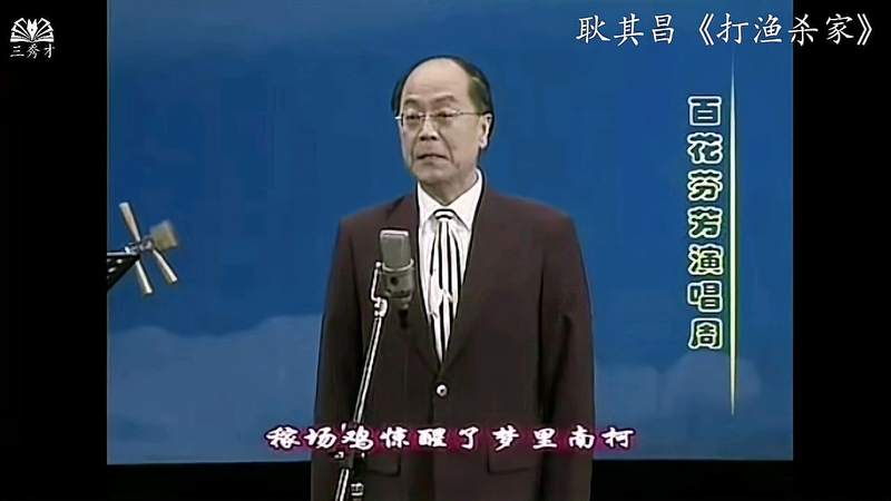 演唱会是京剧惯有的演出形式，老生名家耿其昌拿手好戏，请品鉴！