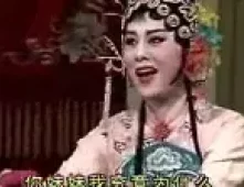 山东省吕剧【姊妹易嫁 】全场