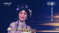 昆曲视频下载【春江花月夜】选段 昆曲王子张军演唱 优美动听令人陶醉百听不厌