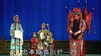 昆曲【宁武关 别母乱箭】 主演 朱家缙先生